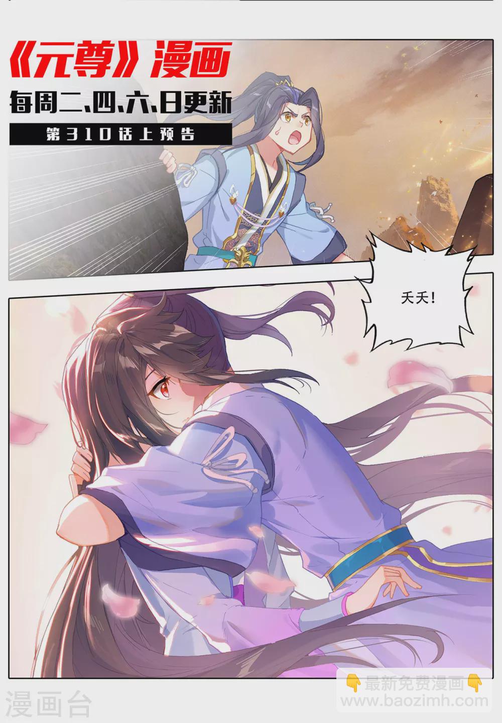 第309话下 凶威10
