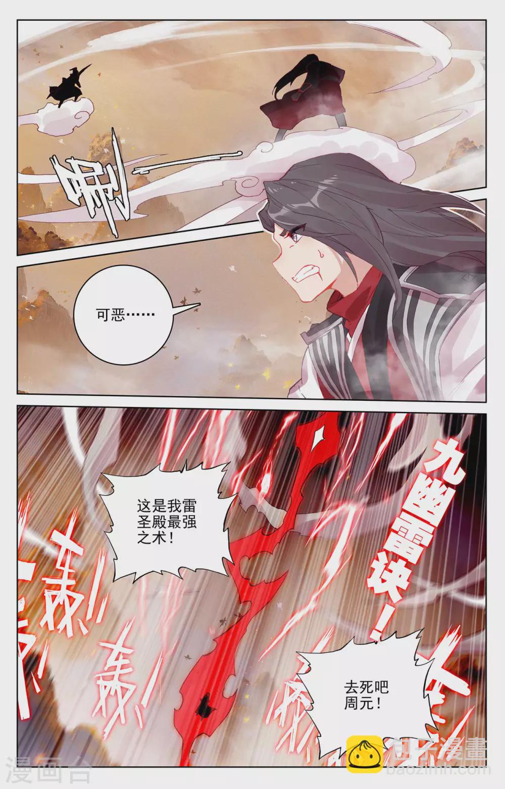 第309话下 凶威3