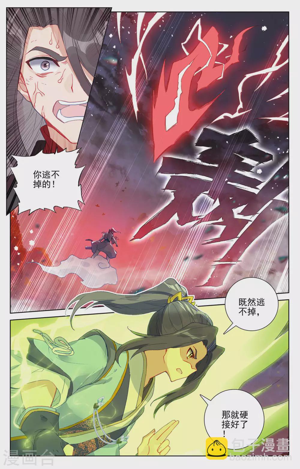 第309话下 凶威4