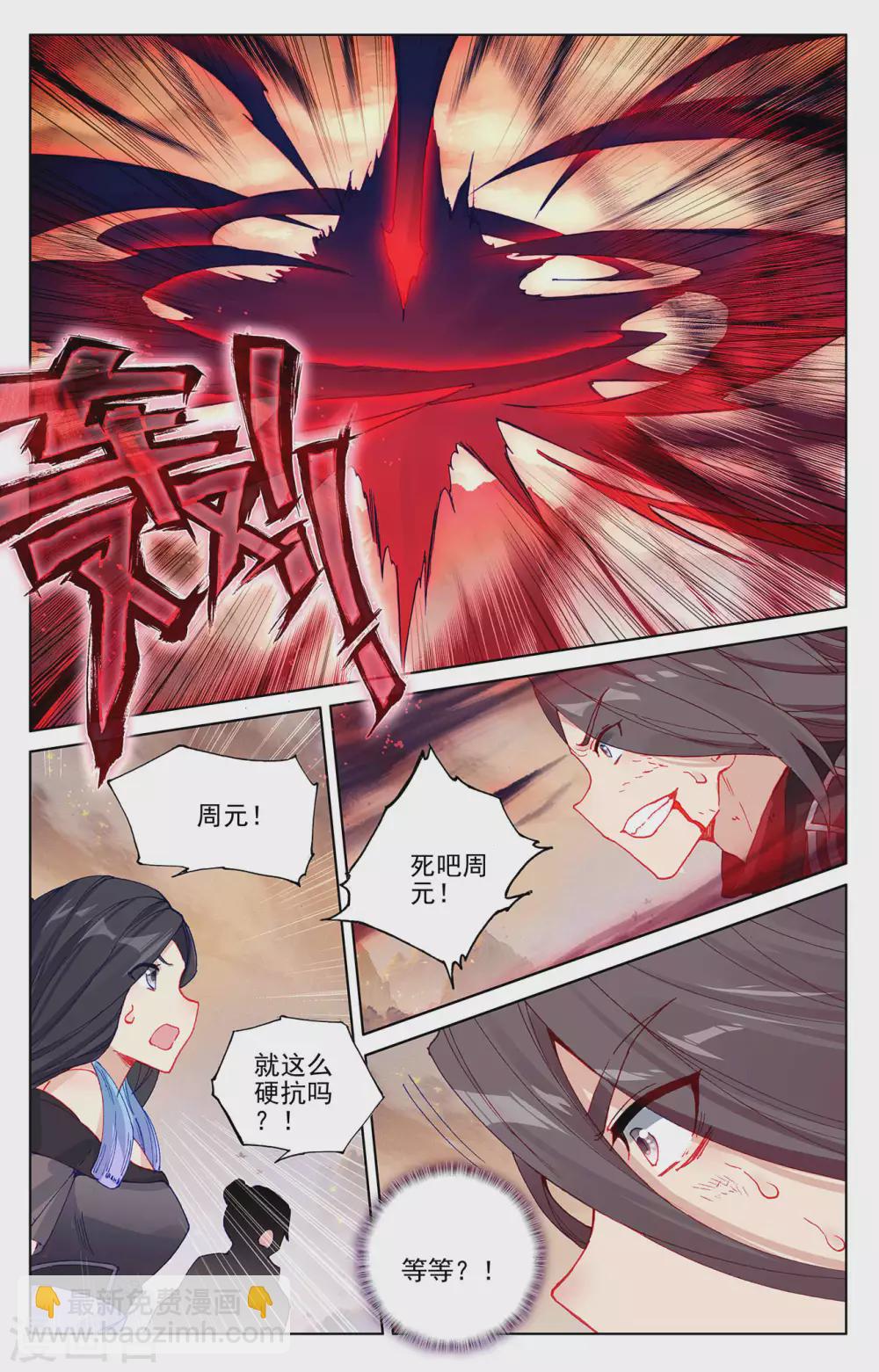 第309话下 凶威5