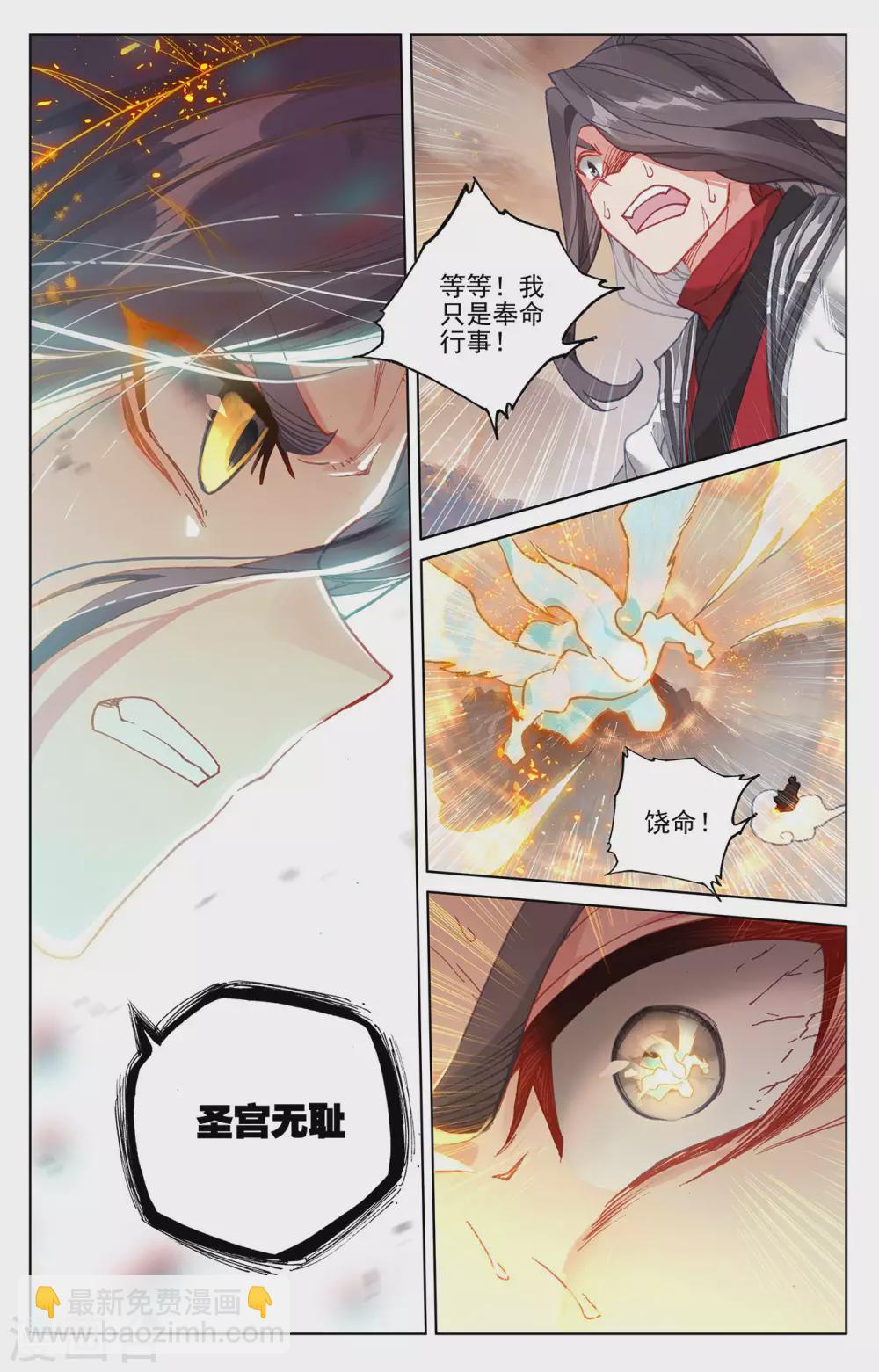 第309话下 凶威7