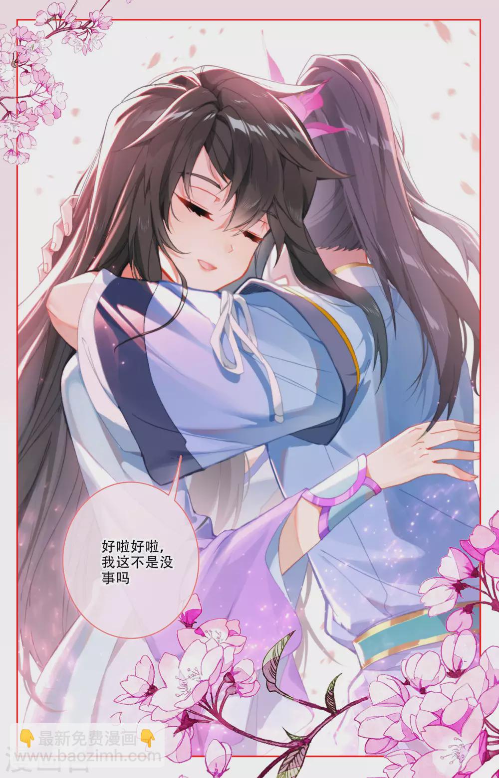 第310话上 机缘现世5