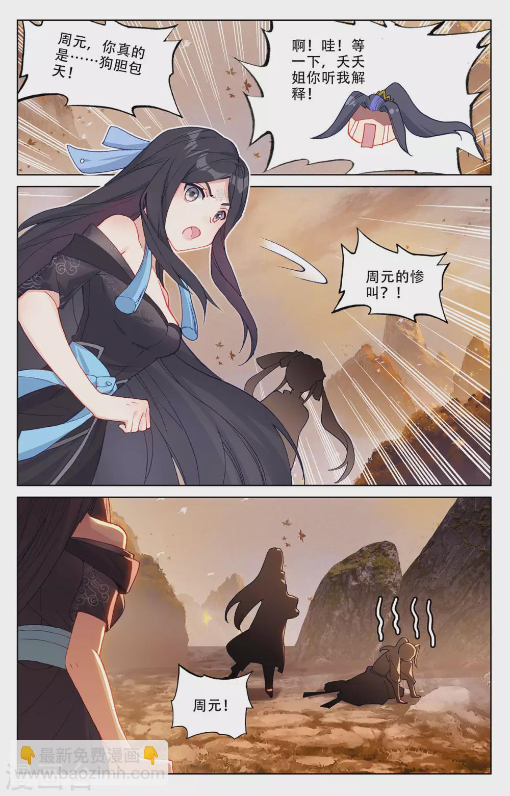 第310话上 机缘现世7