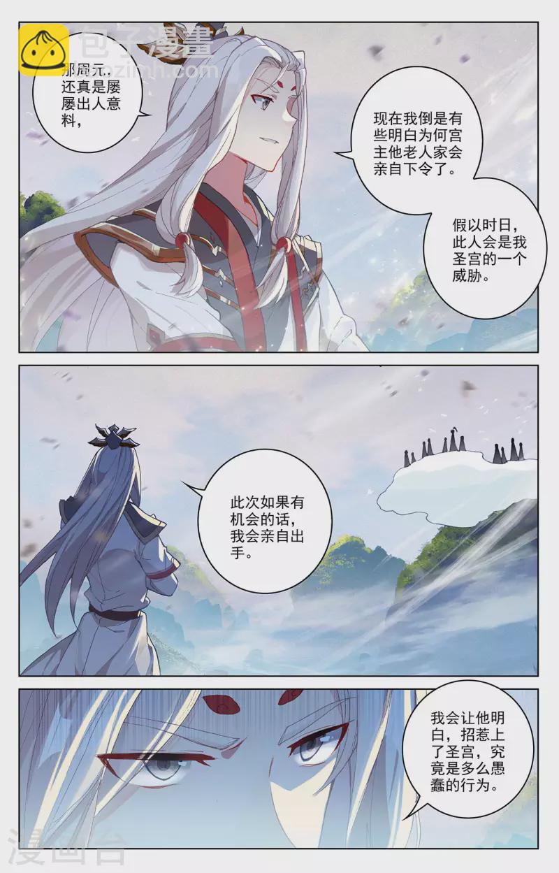 第311话上 大战将起2
