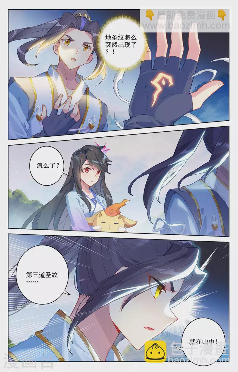 第311话上 大战将起4
