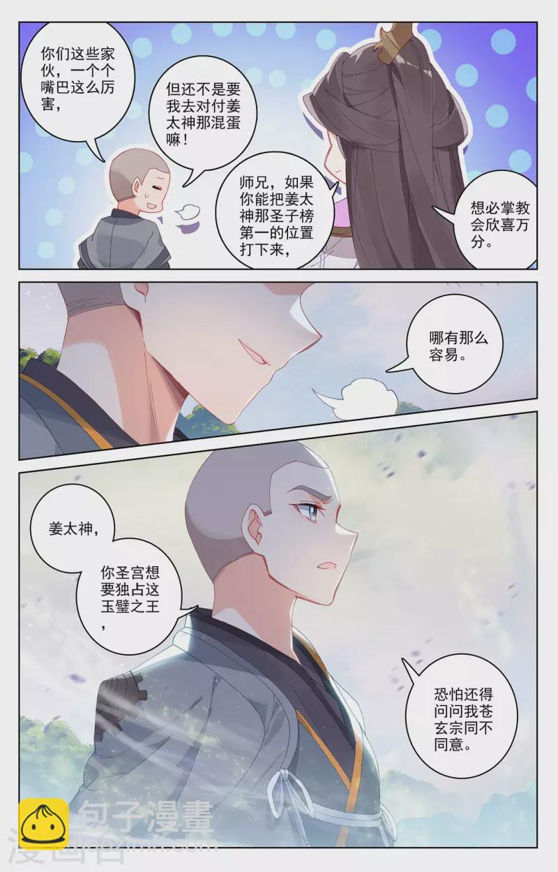 第311话上 大战将起7