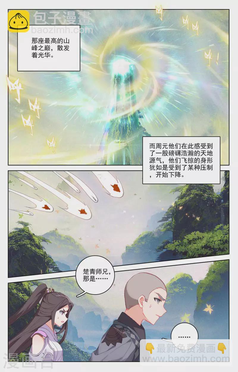 第311话下 大战将起2