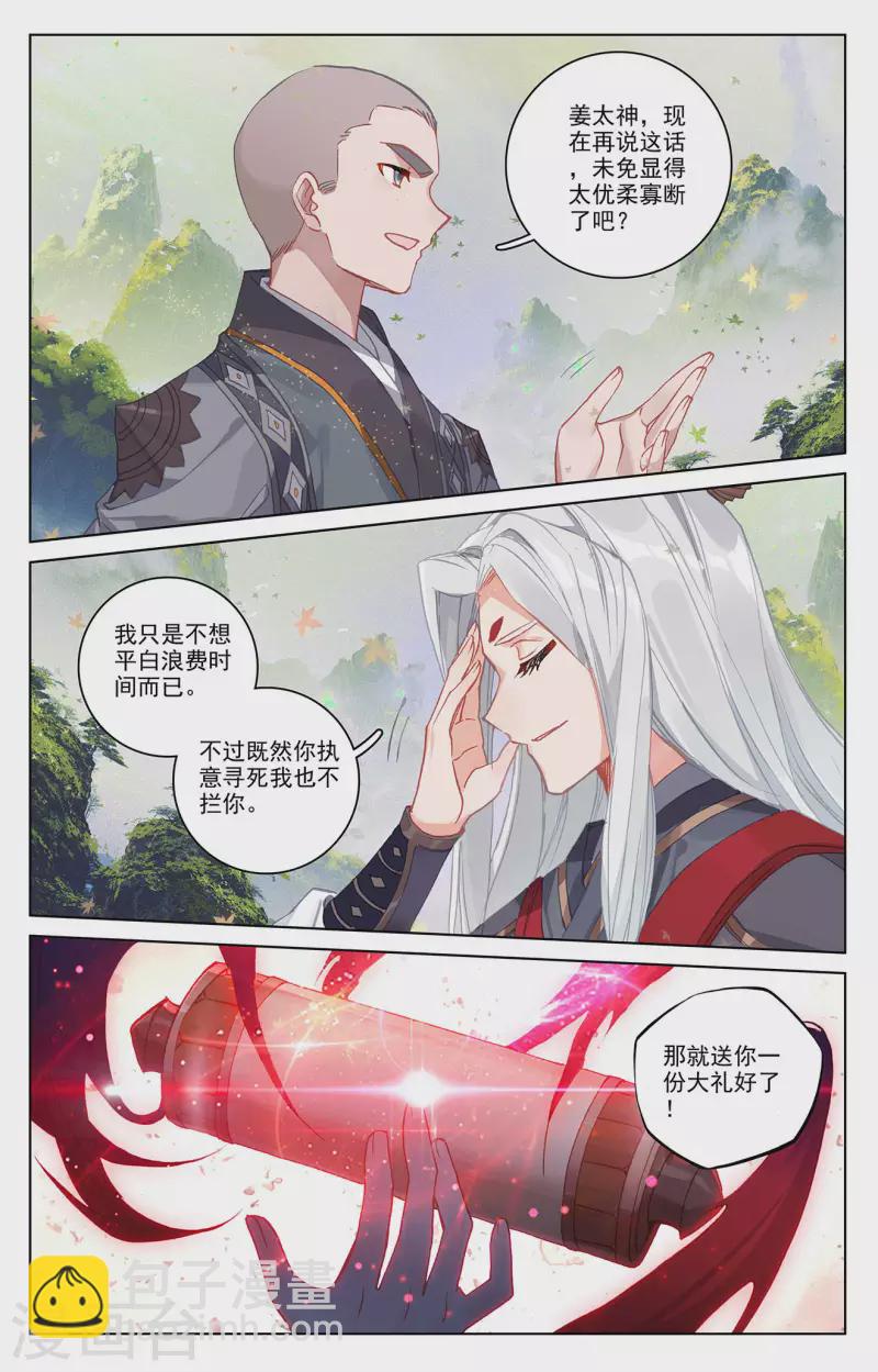 第311话下 大战将起4