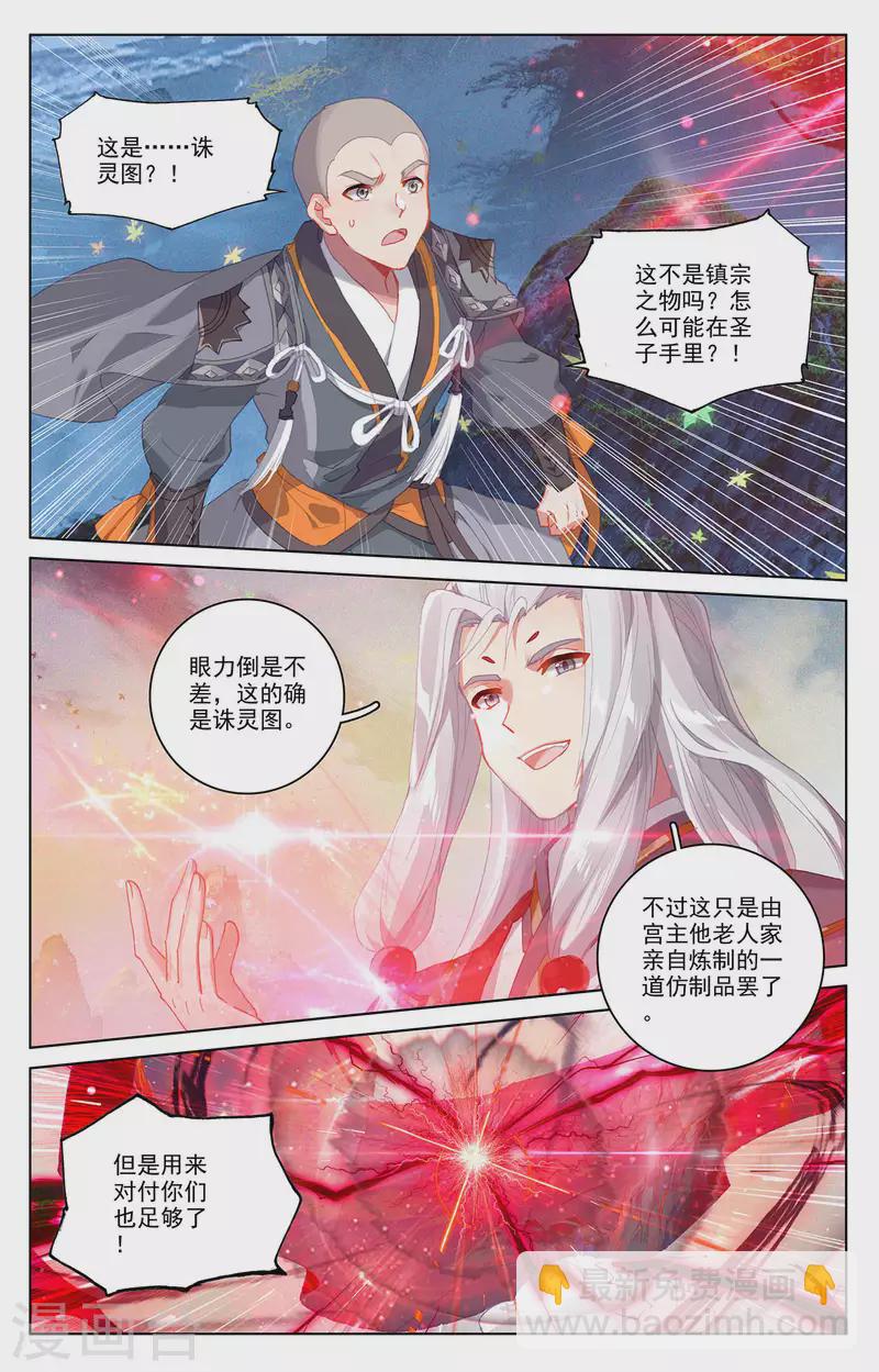 第311话下 大战将起6