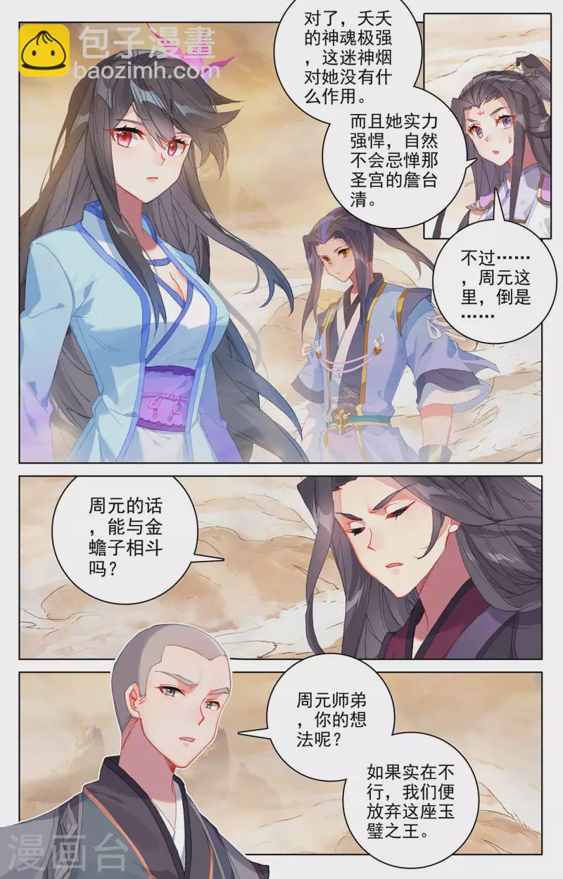 第312话上 战斗形态3