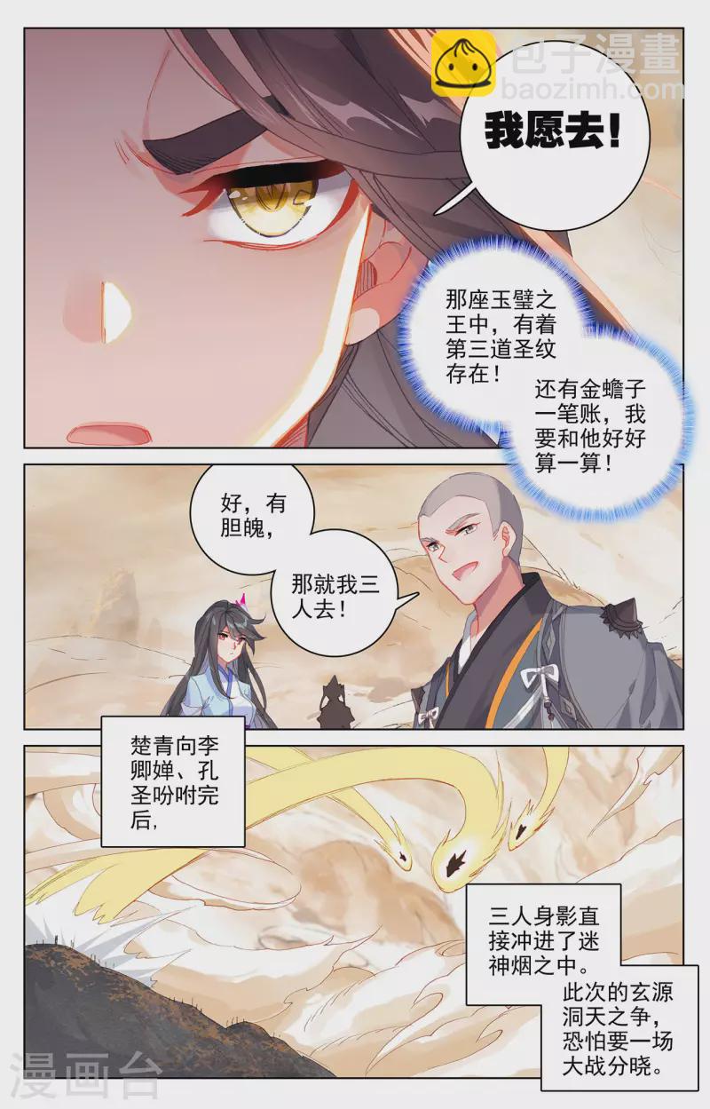 第312话上 战斗形态4