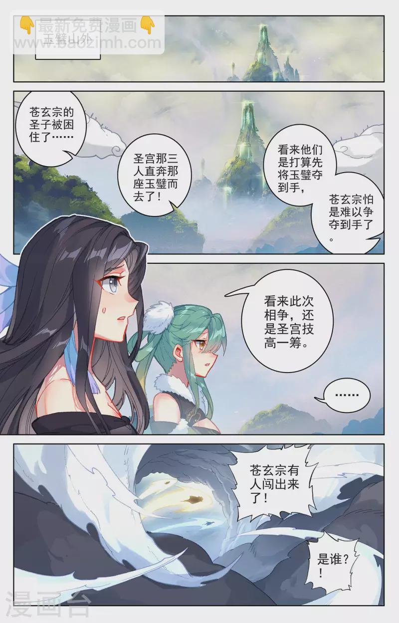 第312话上 战斗形态5