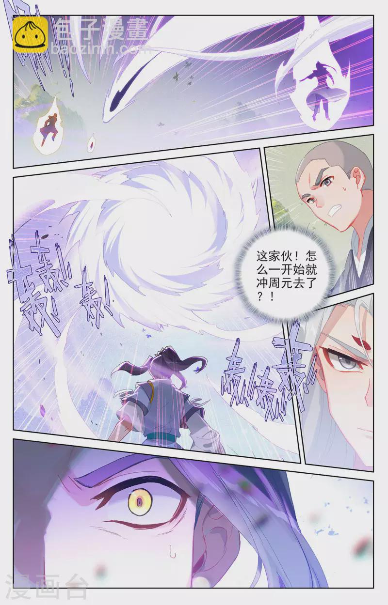 第312话下 战斗形态1
