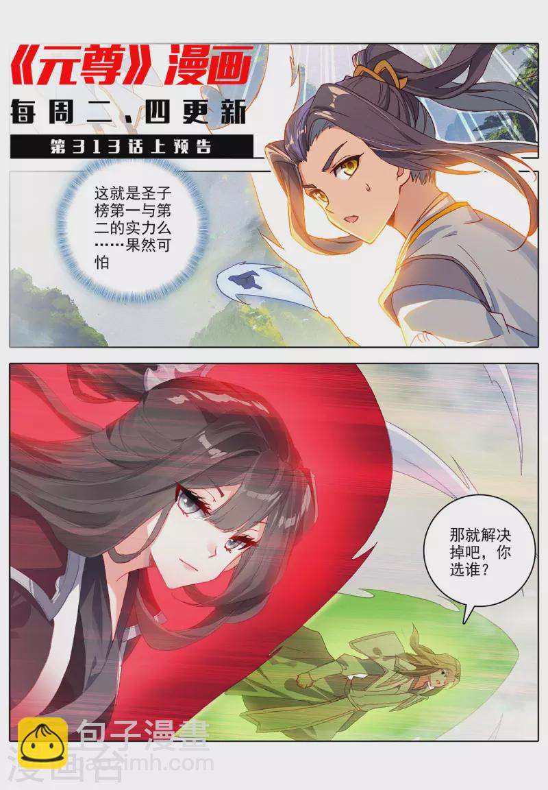 第312话下 战斗形态11