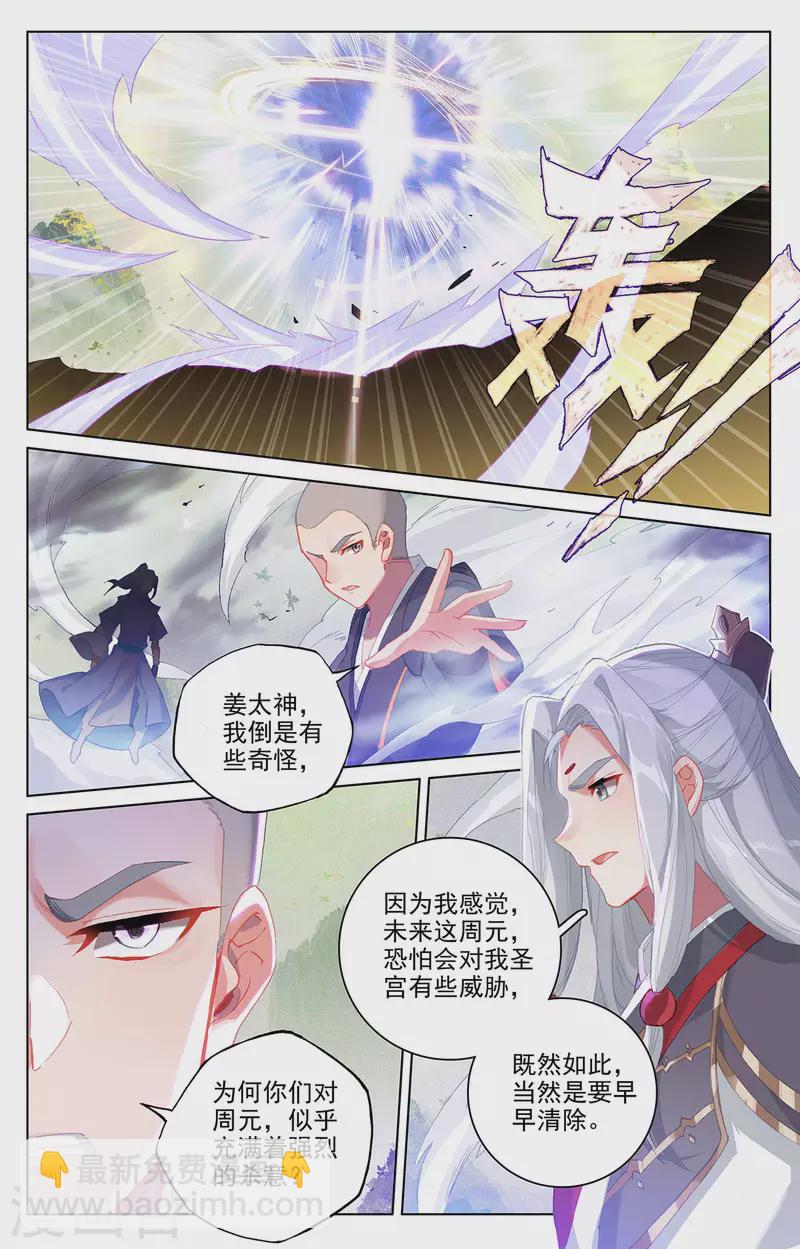第312话下 战斗形态2