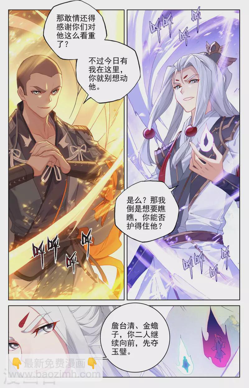 第312话下 战斗形态3