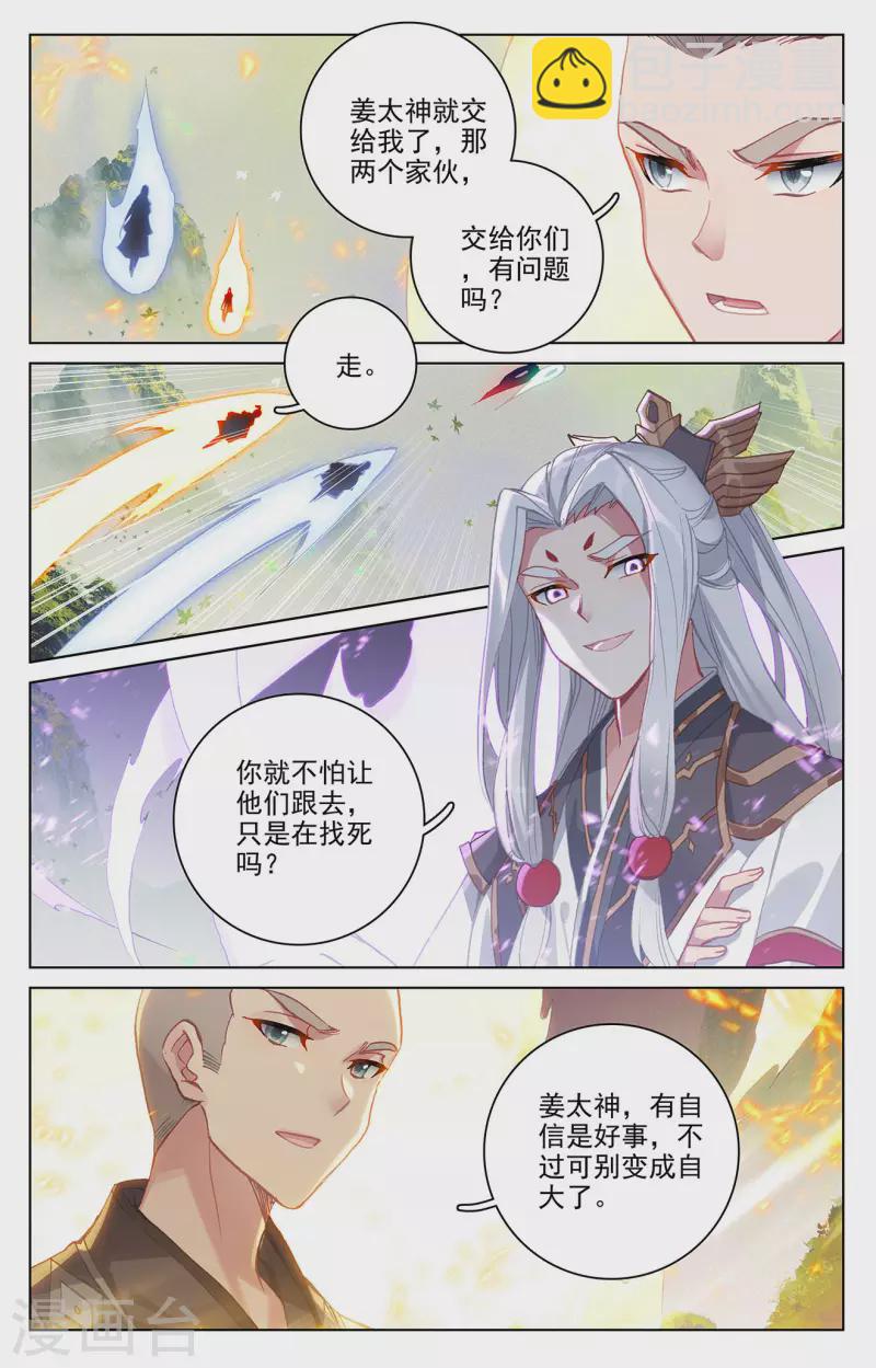 第312话下 战斗形态4