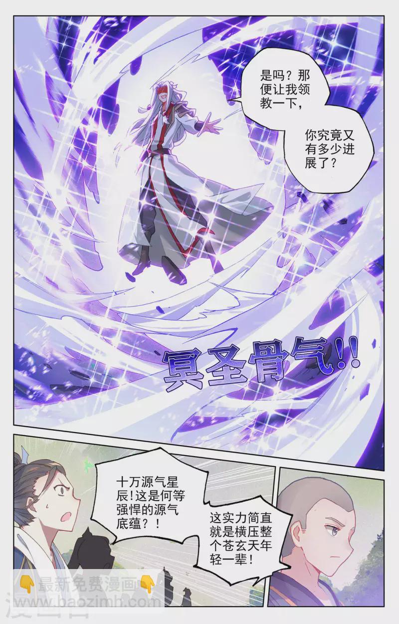 第312话下 战斗形态5