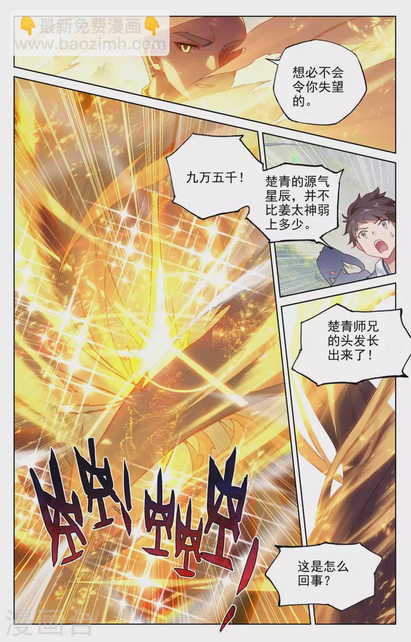 第312话下 战斗形态6