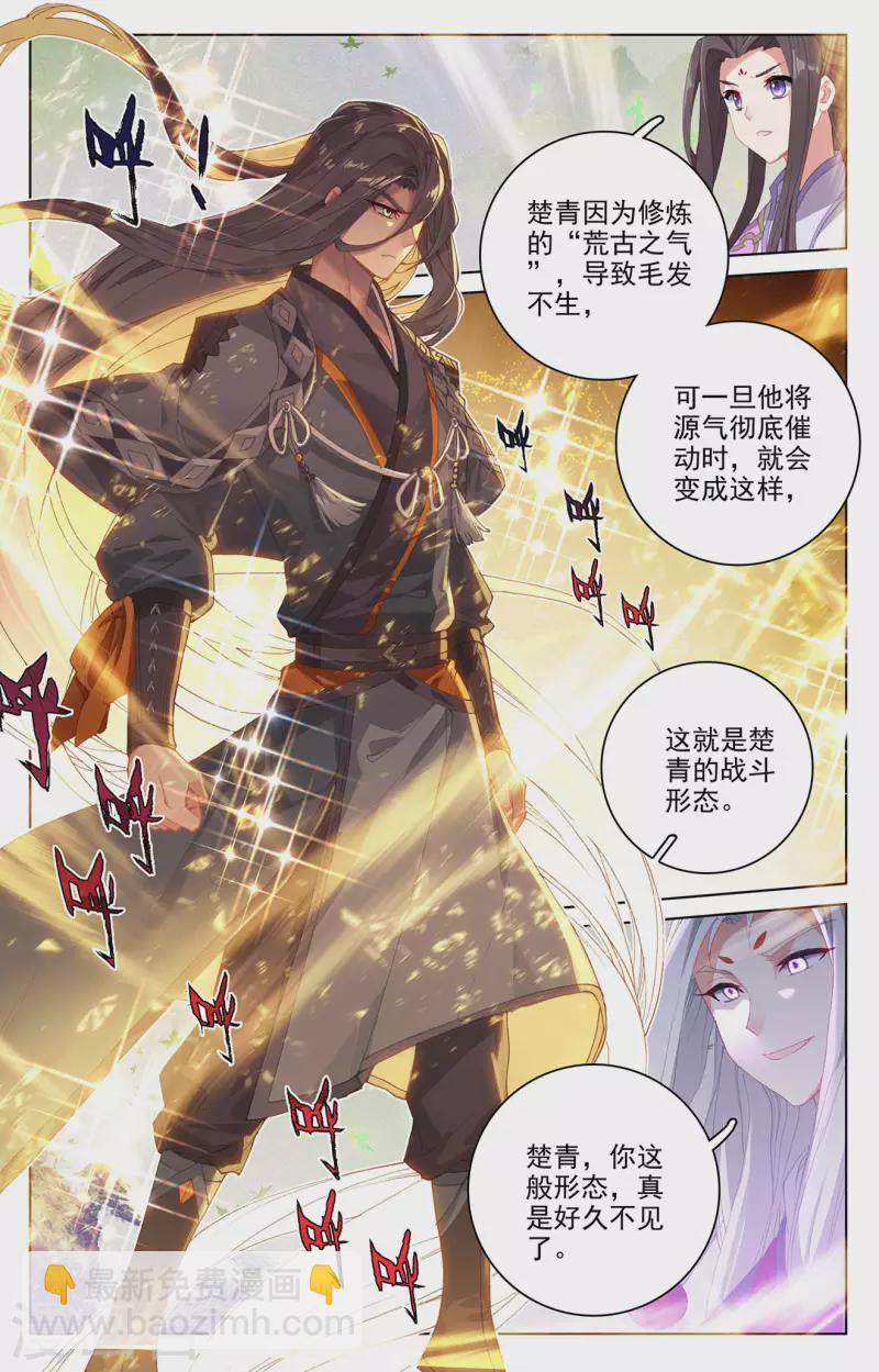 第312话下 战斗形态7