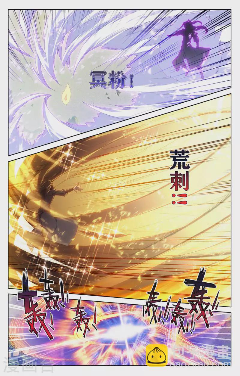 第312话下 战斗形态8