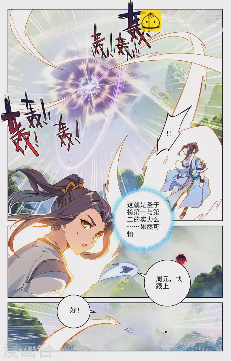 第313话上 棘手恶战1