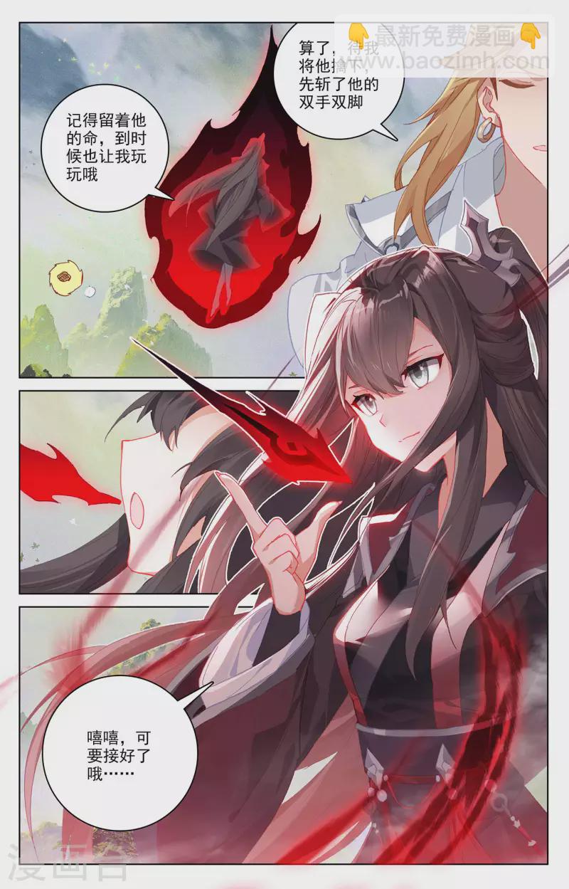 第313话上 棘手恶战3