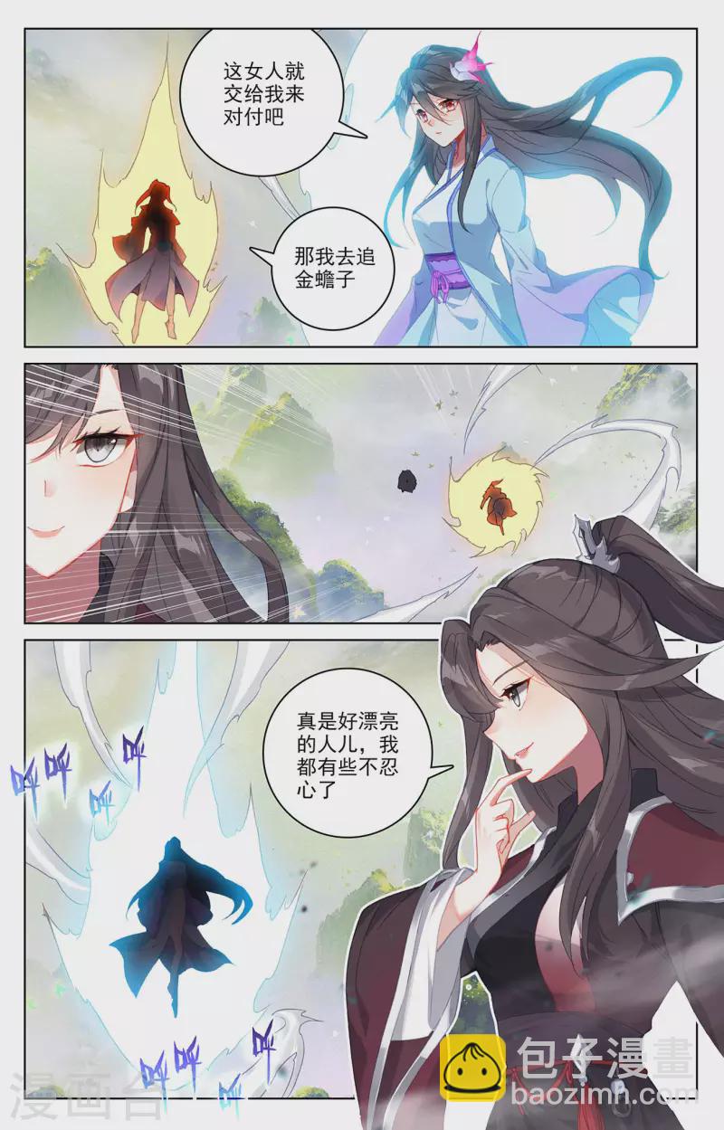 第313话上 棘手恶战6