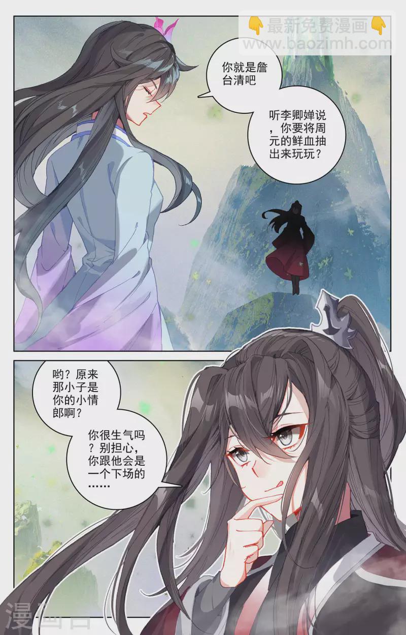 第313话上 棘手恶战7