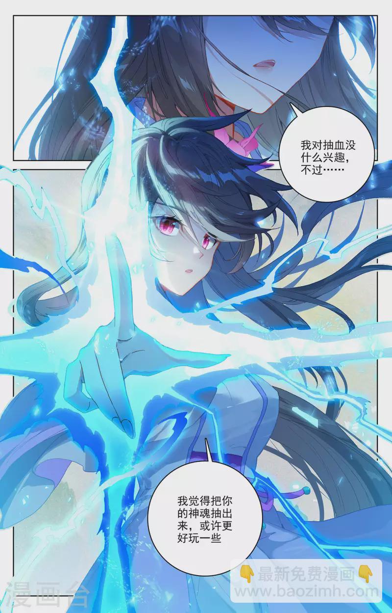第313话上 棘手恶战8
