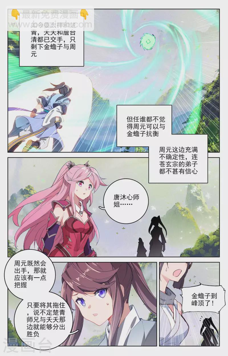 第313话下 棘手恶战1