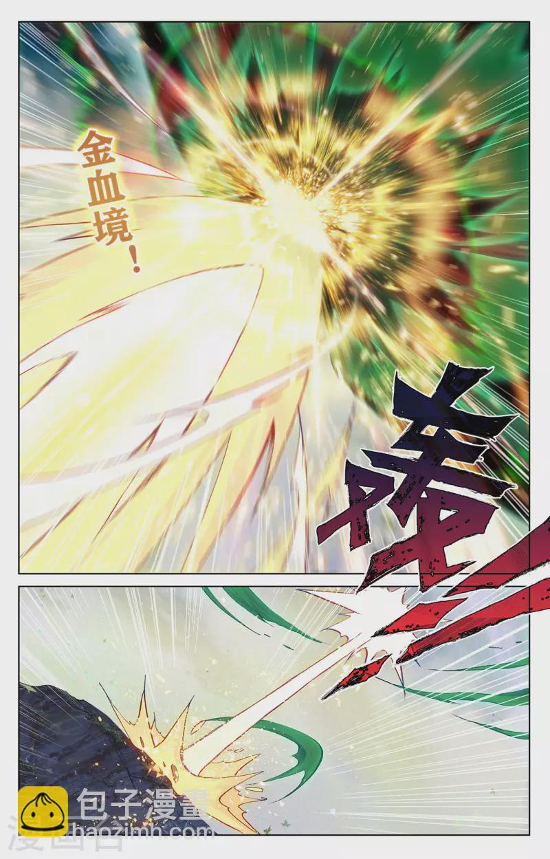 第313话下 棘手恶战7