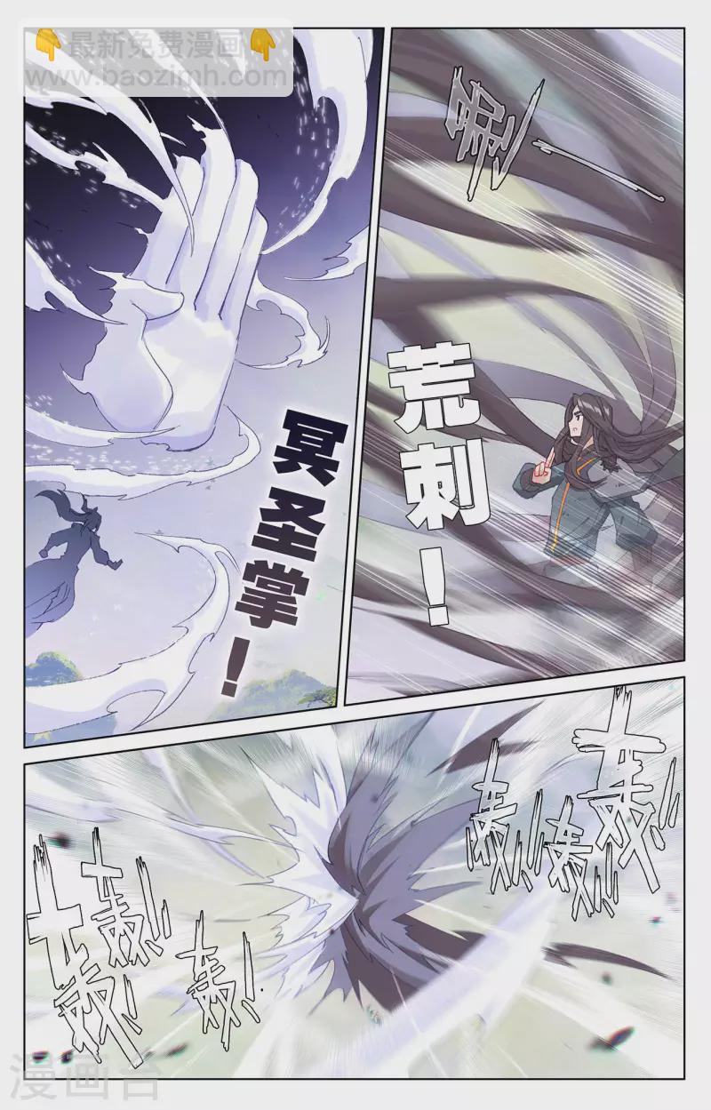 第314话上 大妖蟾术1