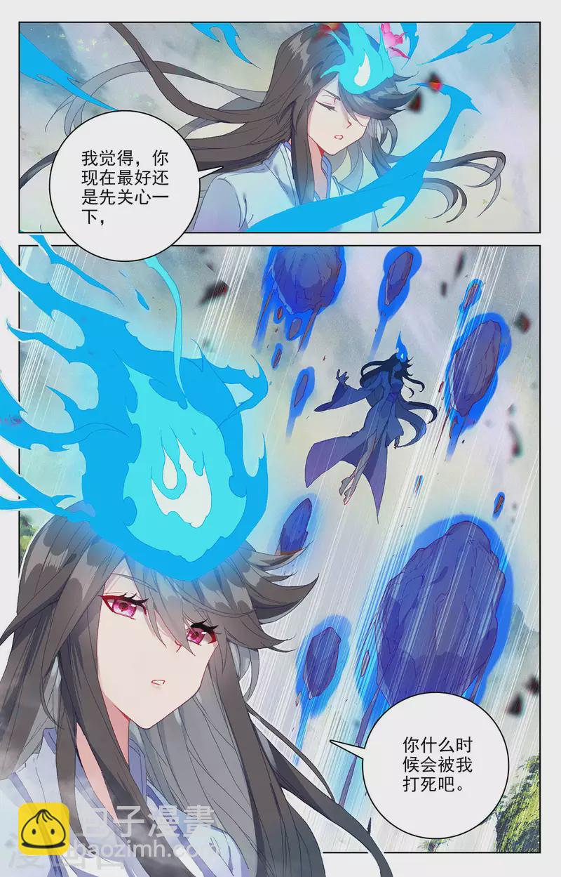 第314话上 大妖蟾术4