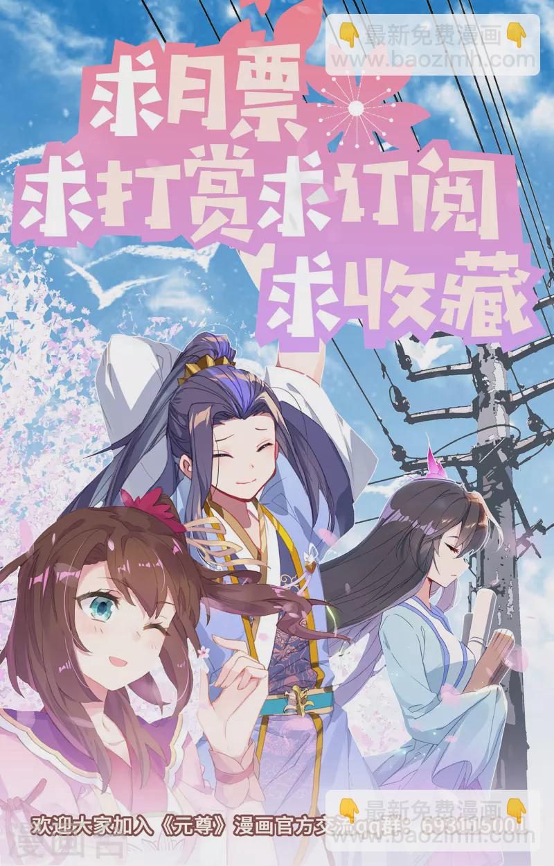 第314话上 大妖蟾术9