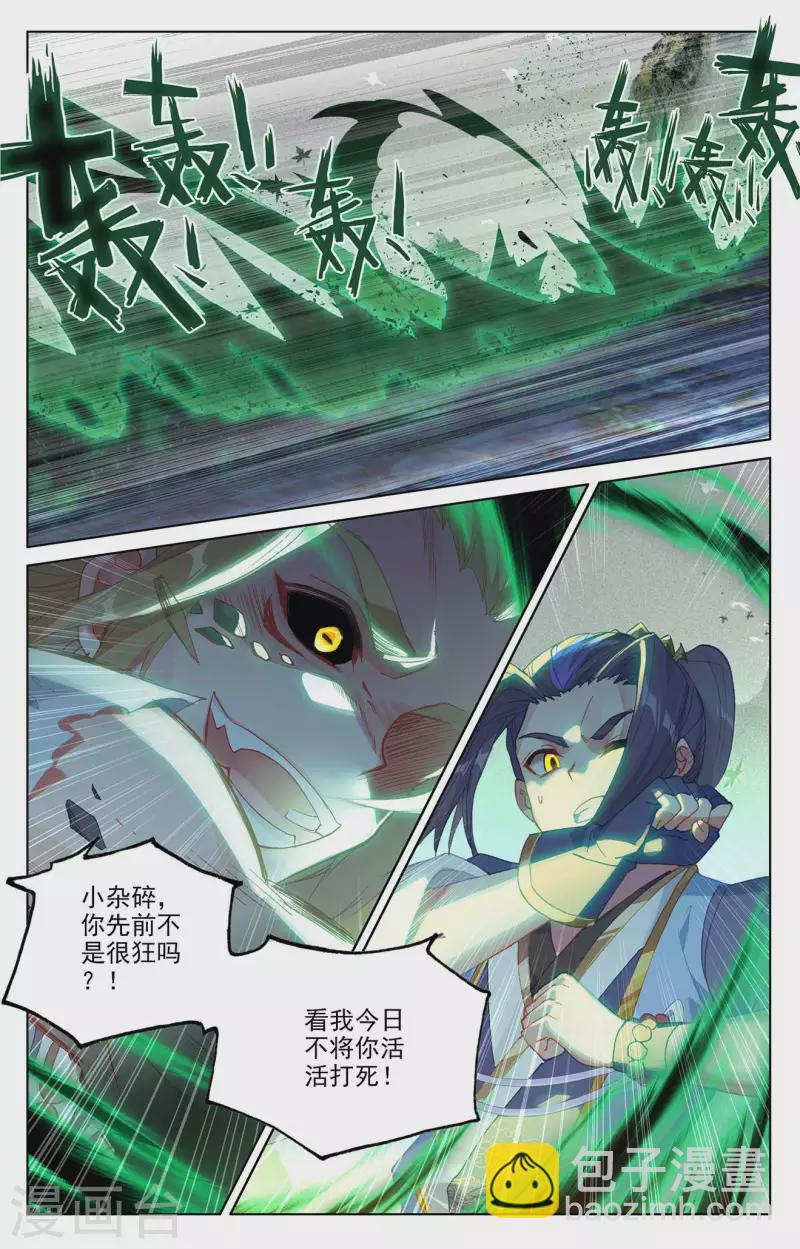 第315话上 银影再现2