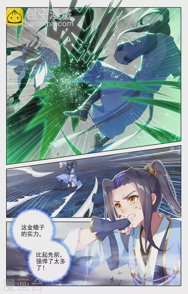第315话上 银影再现3