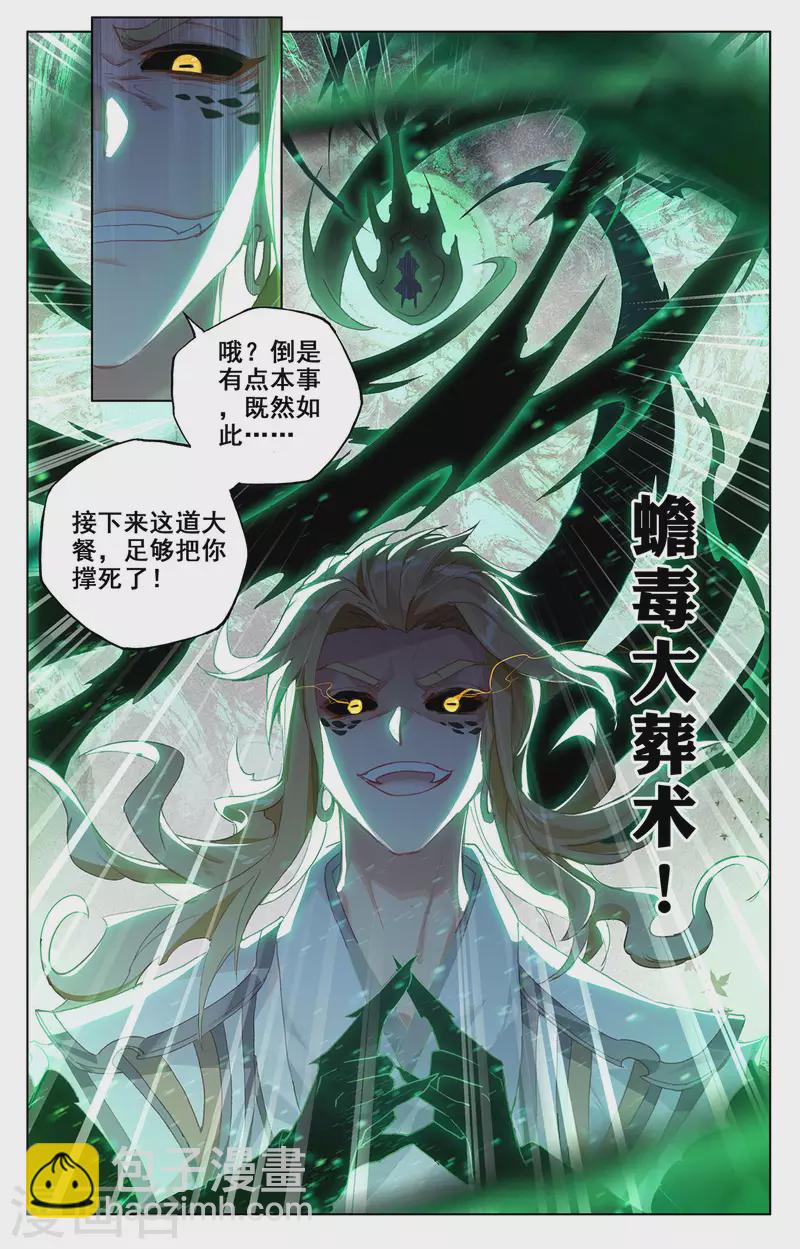 第315话上 银影再现6