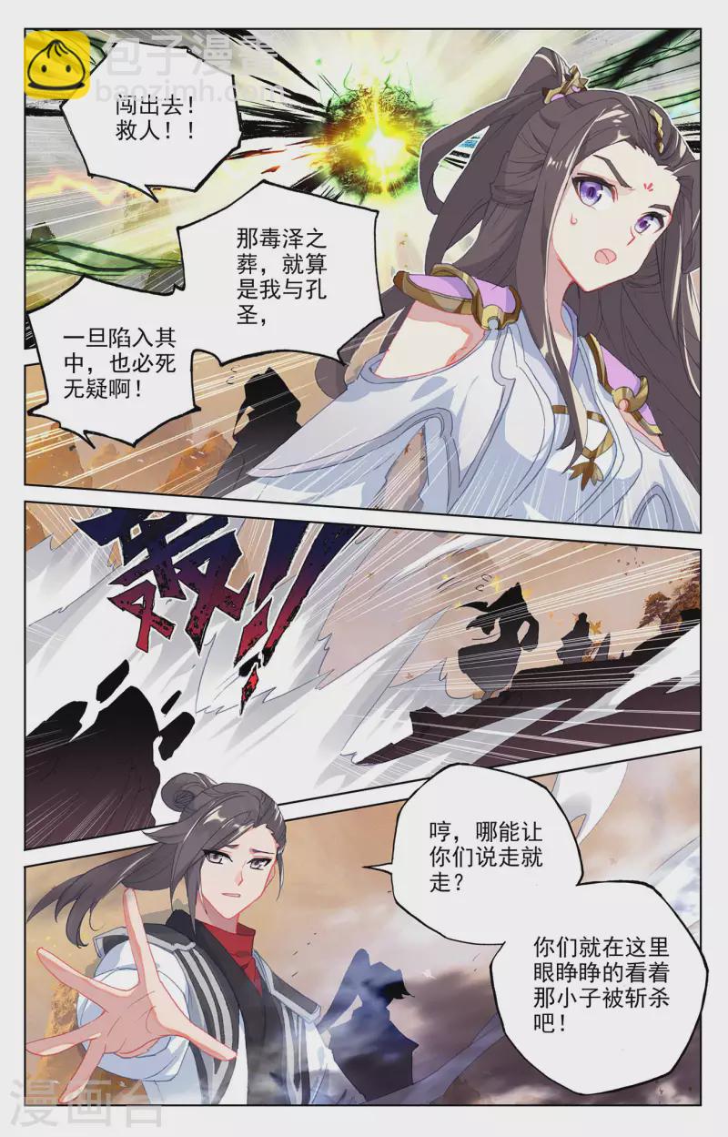 第315话上 银影再现7