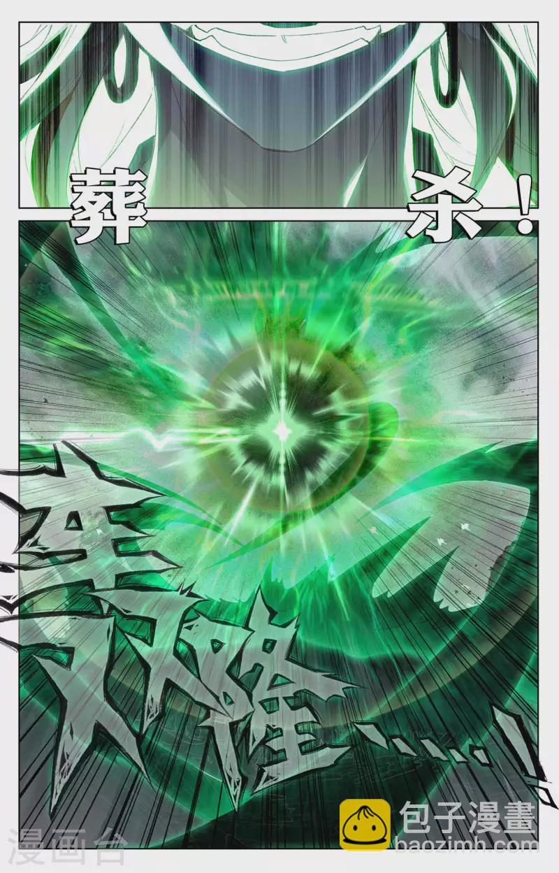 第315话上 银影再现8