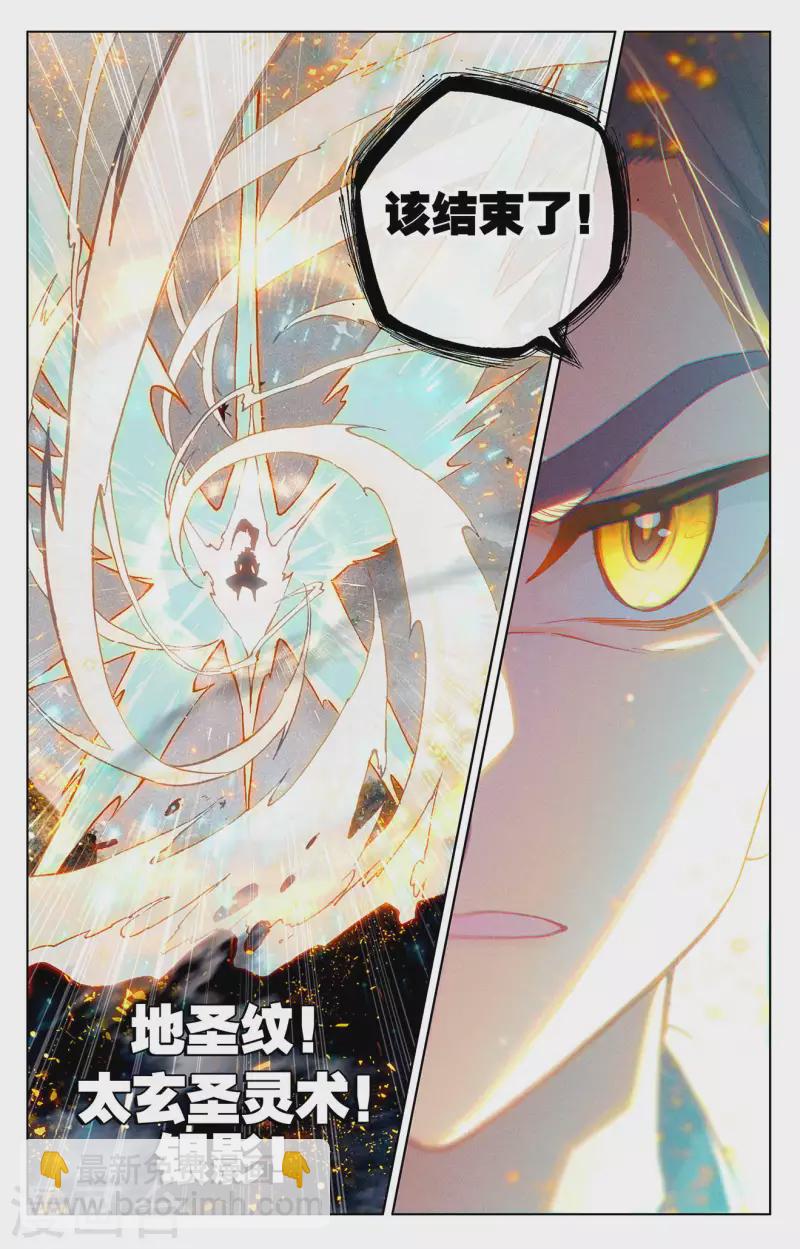 第315话下 银影再现4