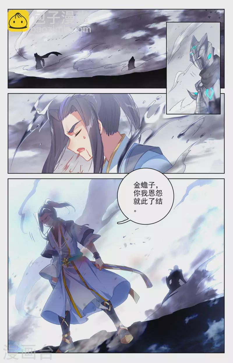 第315话下 银影再现7