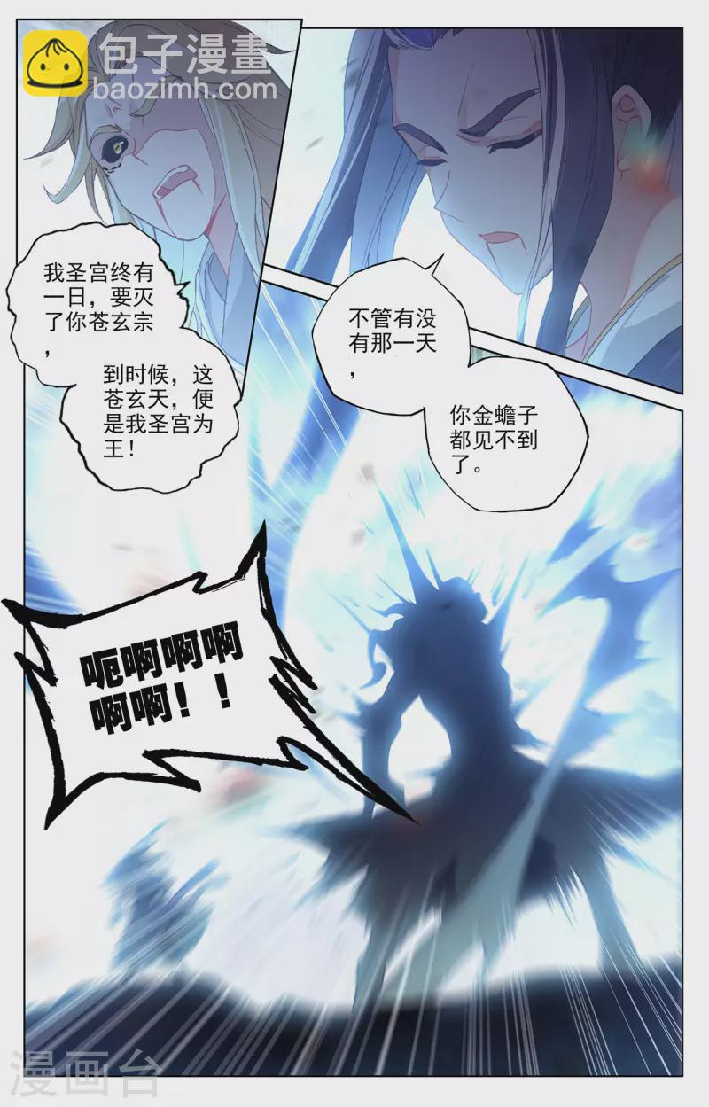 第315话下 银影再现8