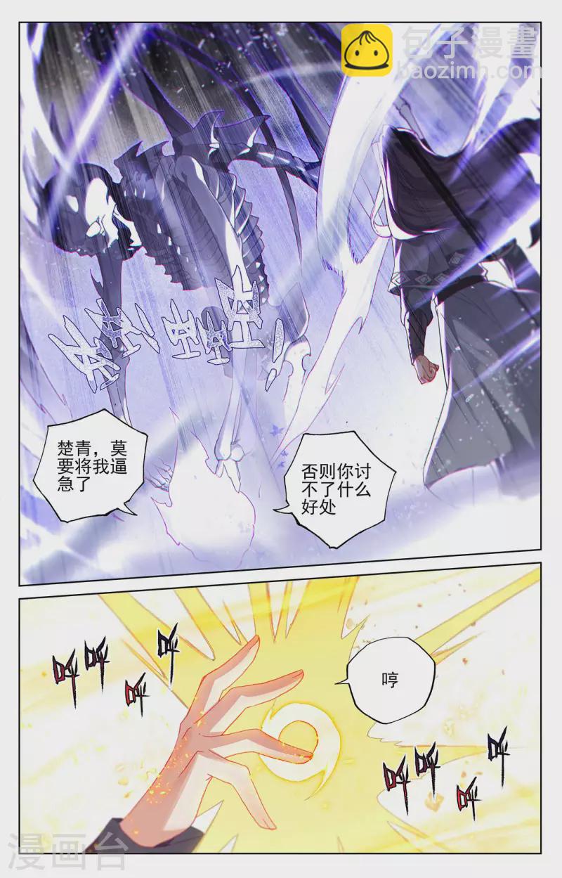 第316话上 斩杀强敌3