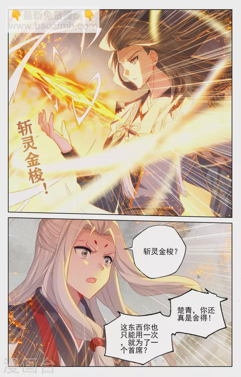 第316话上 斩杀强敌4