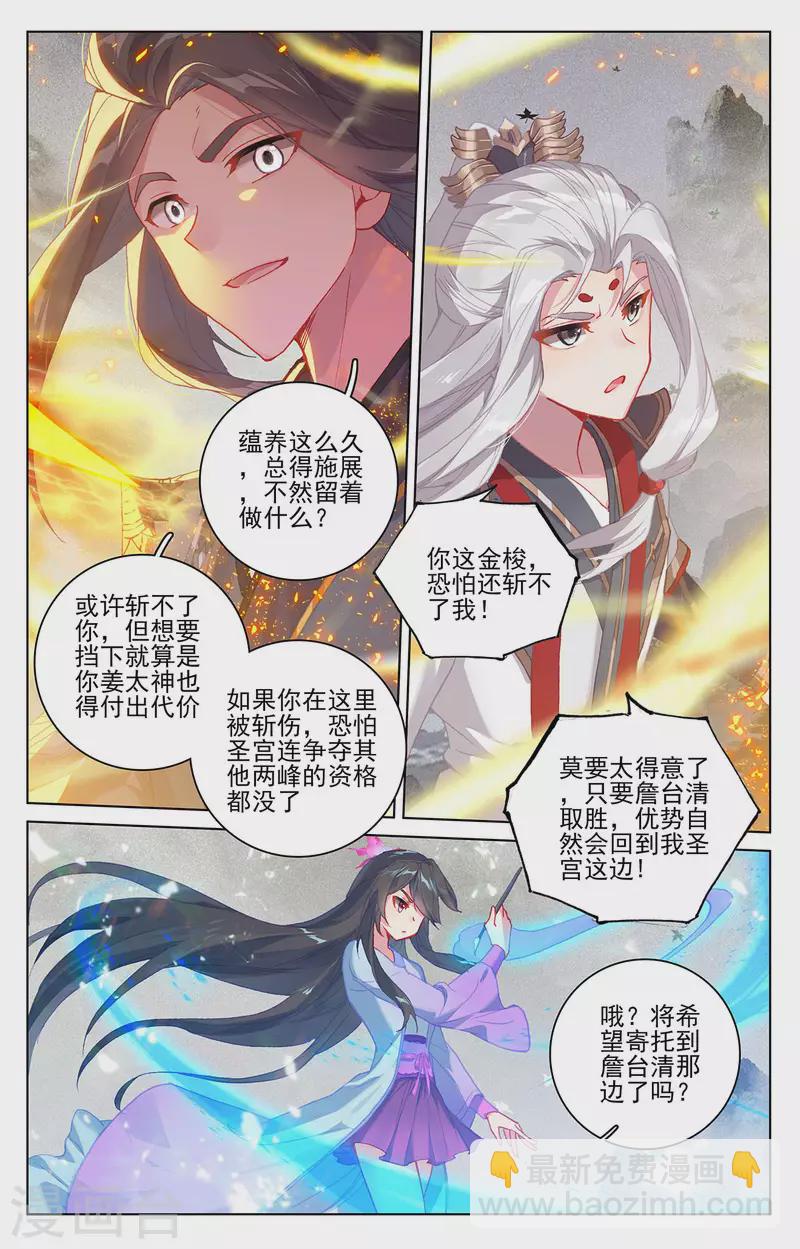 第316话上 斩杀强敌5