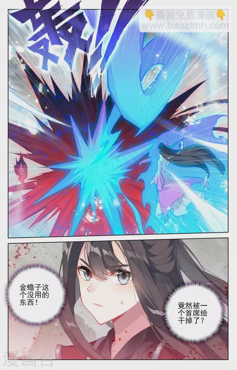 第316话上 斩杀强敌6
