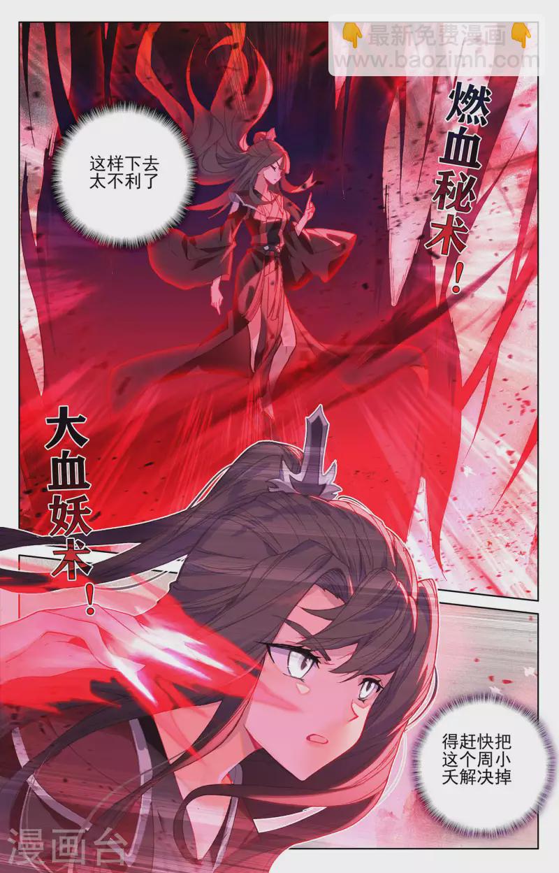 第316话上 斩杀强敌8