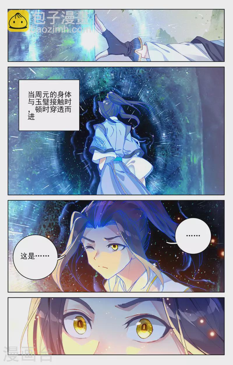 第316话下 斩杀强敌5