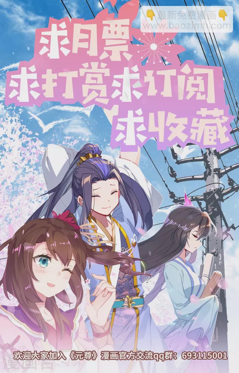 第316话下 斩杀强敌9